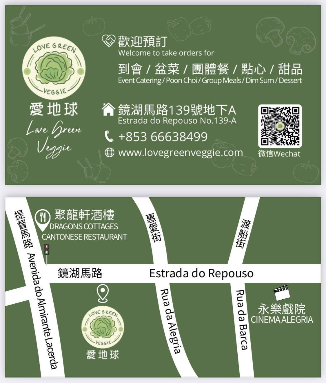 合作商戶